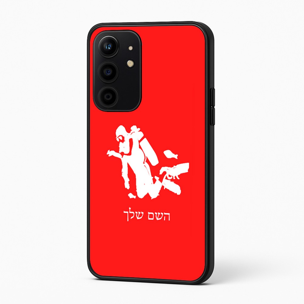כיסוי בעיצוב אישי עם השם שלך לדגם - Realme 16 Pro+ 5G בעיצוב צוללן
