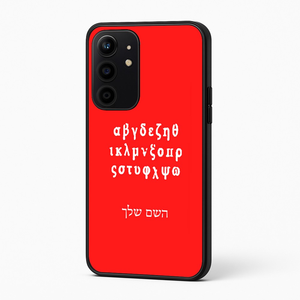כיסוי בעיצוב אישי עם השם שלך לדגם - Realme 16 Pro+ 5G בעיצוב האלפבית היווני