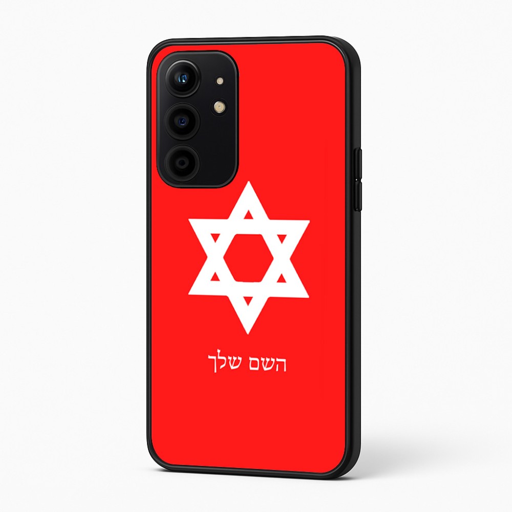 כיסוי בעיצוב אישי עם השם שלך לדגם - Realme 16 Pro+ 5G בעיצוב מגן דוד - מגן דוד - ישראל