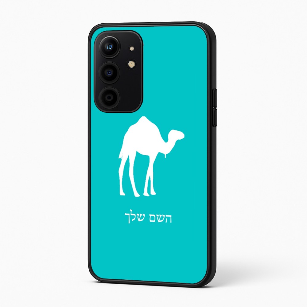 כיסוי בעיצוב אישי עם השם שלך לדגם - Realme 16 Pro+ 5G בעיצוב גמל