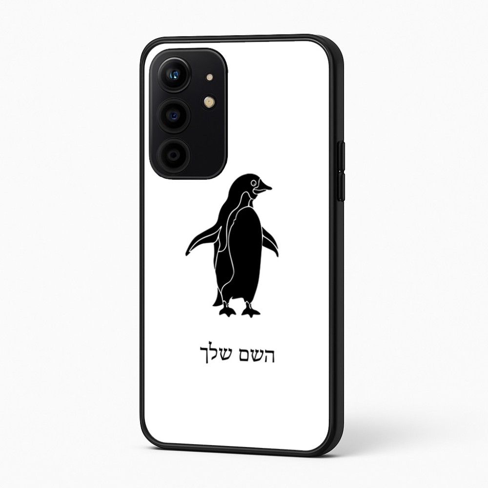 כיסוי בעיצוב אישי עם השם שלך לדגם - Realme 16 Pro+ 5G בעיצוב פינגווין