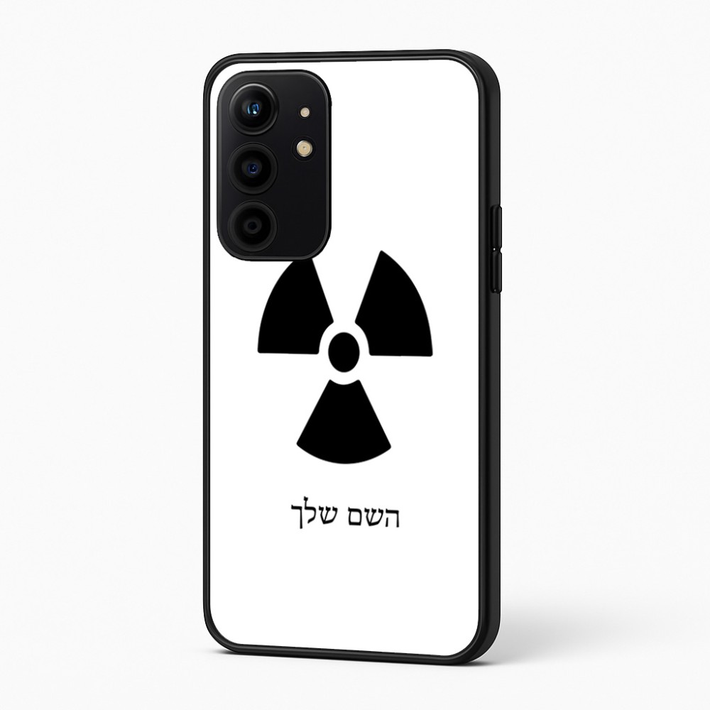 כיסוי בעיצוב אישי עם השם שלך לדגם - Realme 16 Pro+ 5G בעיצוב פצצת אטום גרעינית