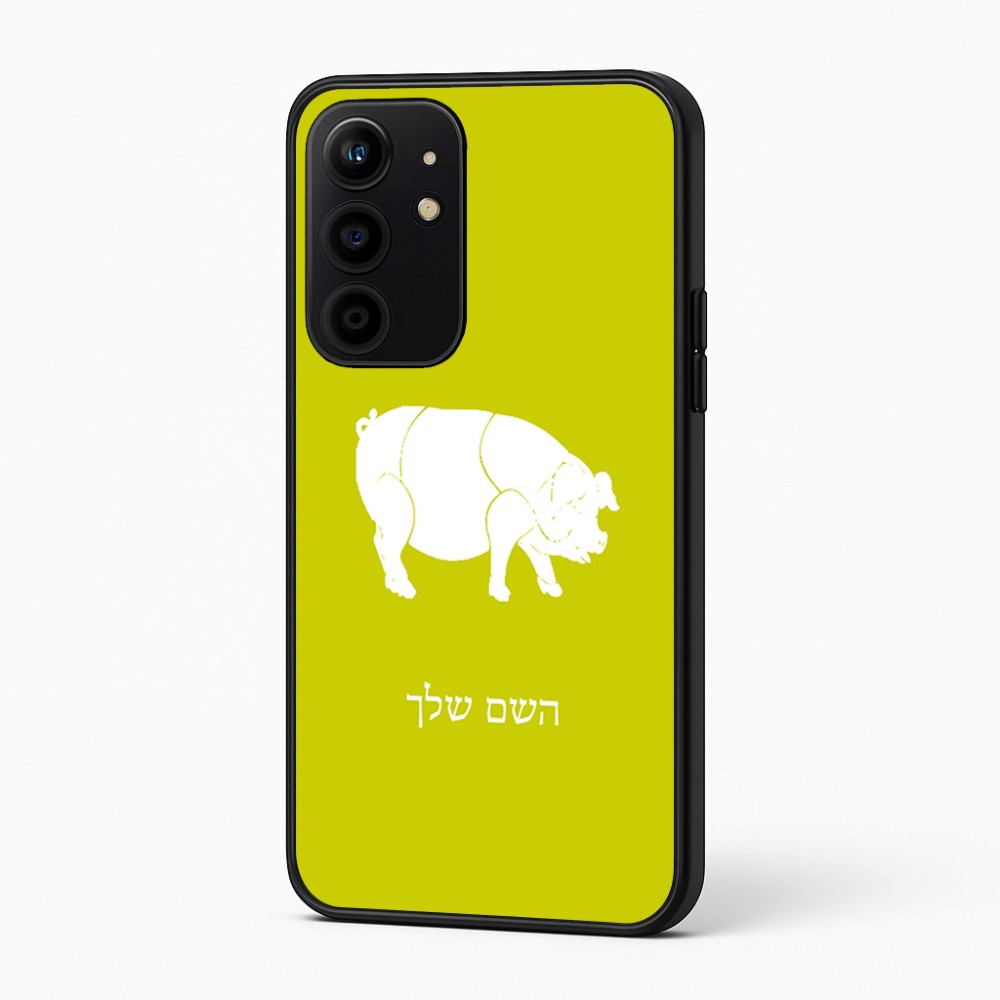 כיסוי בעיצוב אישי עם השם שלך לדגם - Realme 16 Pro+ 5G בעיצוב חזיר