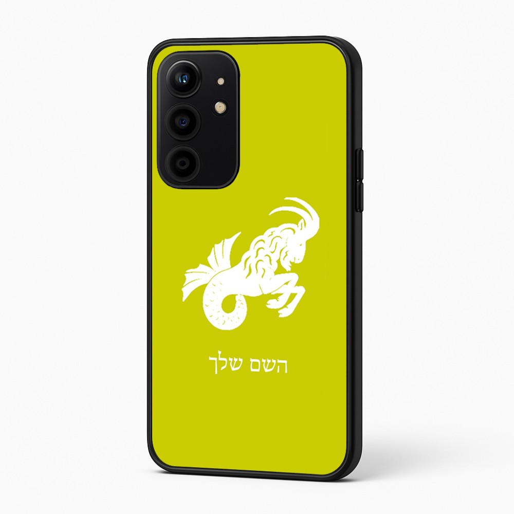 כיסוי בעיצוב אישי עם השם שלך לדגם - Realme 16 Pro+ 5G בעיצוב מזלות - גדי