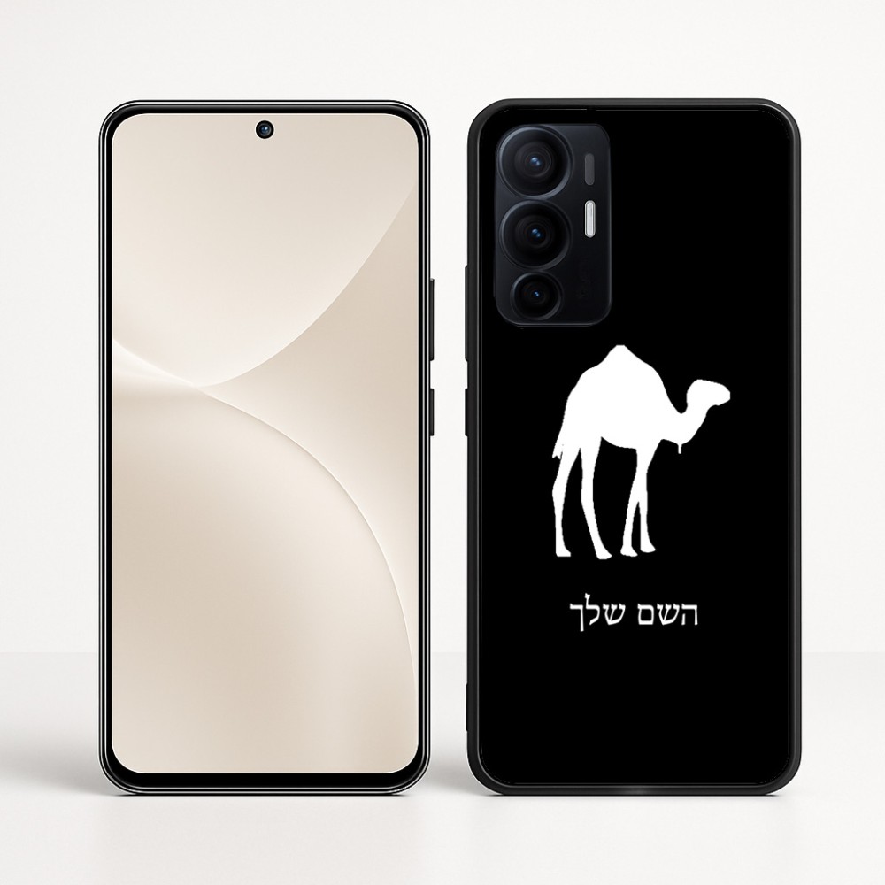 כיסוי בעיצוב אישי עם השם שלך לדגם - Realme 16 Pro+ 5G בעיצוב גמל