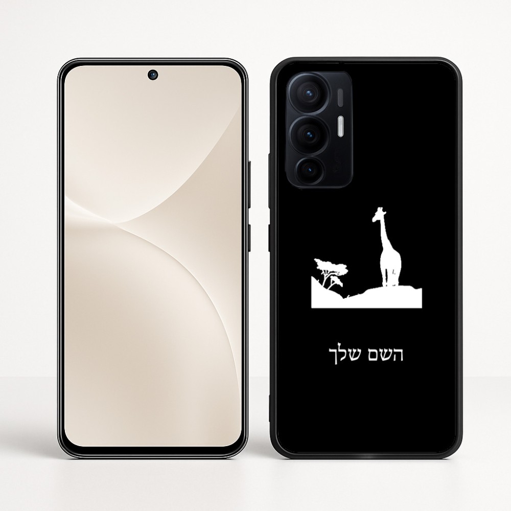 כיסוי בעיצוב אישי עם השם שלך לדגם - Realme 16 Pro+ 5G בעיצוב ג'ירפה באפריקה