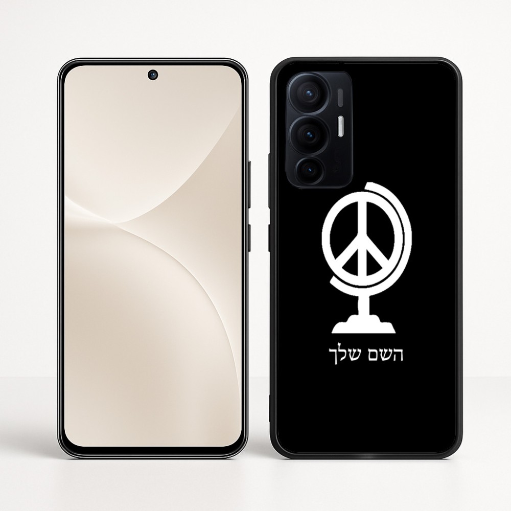 כיסוי בעיצוב אישי עם השם שלך לדגם - Realme 16 Pro+ 5G בעיצוב גלובוסי שלום