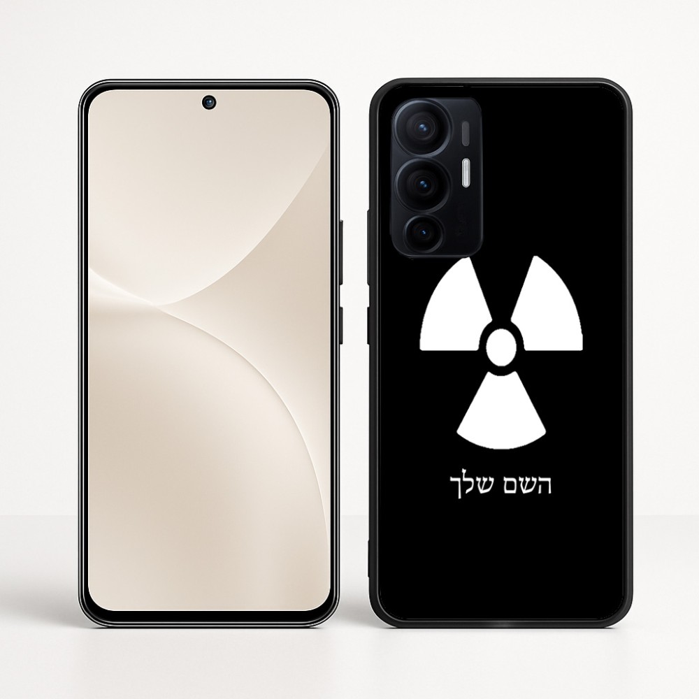 כיסוי בעיצוב אישי עם השם שלך לדגם - Realme 16 Pro+ 5G בעיצוב פצצת אטום גרעינית