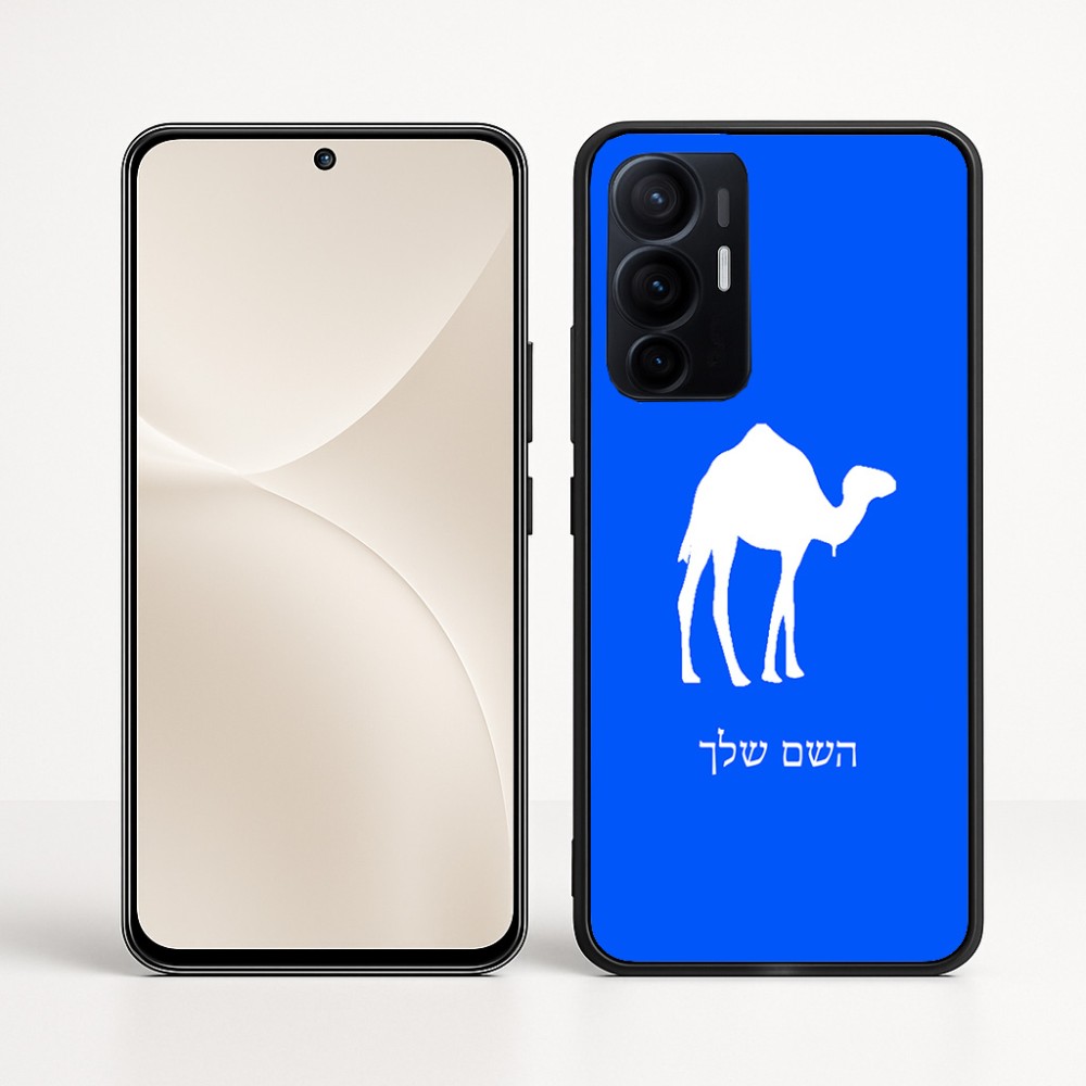 כיסוי בעיצוב אישי עם השם שלך לדגם - Realme 16 Pro+ 5G בעיצוב גמל