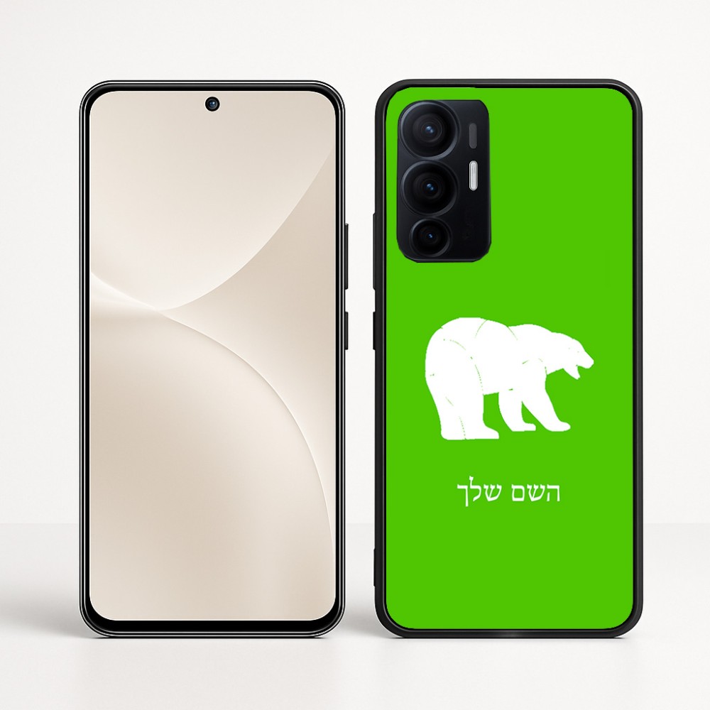 כיסוי בעיצוב אישי עם השם שלך לדגם - Realme 16 Pro+ 5G בעיצוב דוב