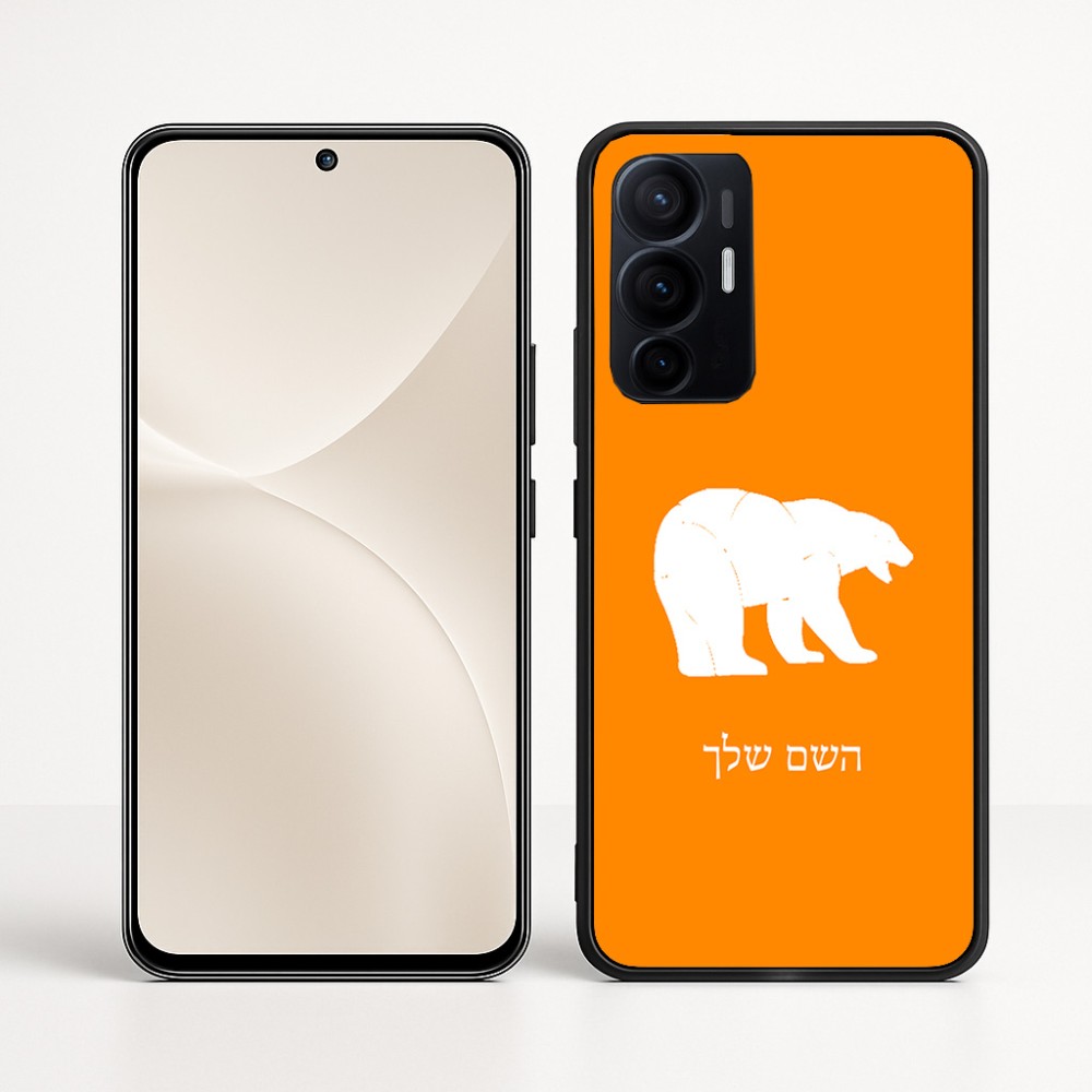 כיסוי בעיצוב אישי עם השם שלך לדגם - Realme 16 Pro+ 5G בעיצוב דוב