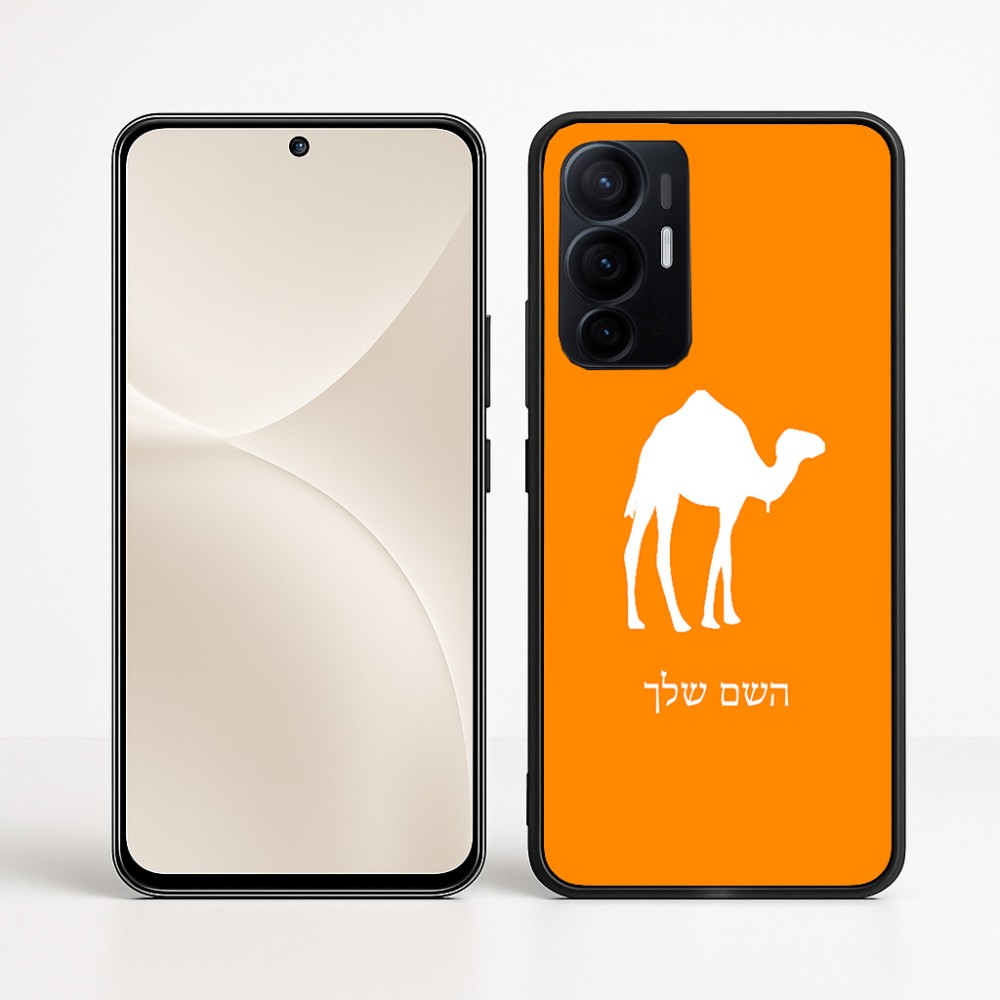כיסוי בעיצוב אישי עם השם שלך לדגם - Realme 16 Pro+ 5G בעיצוב גמל