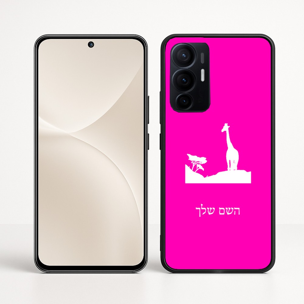 כיסוי בעיצוב אישי עם השם שלך לדגם - Realme 16 Pro+ 5G בעיצוב ג'ירפה באפריקה