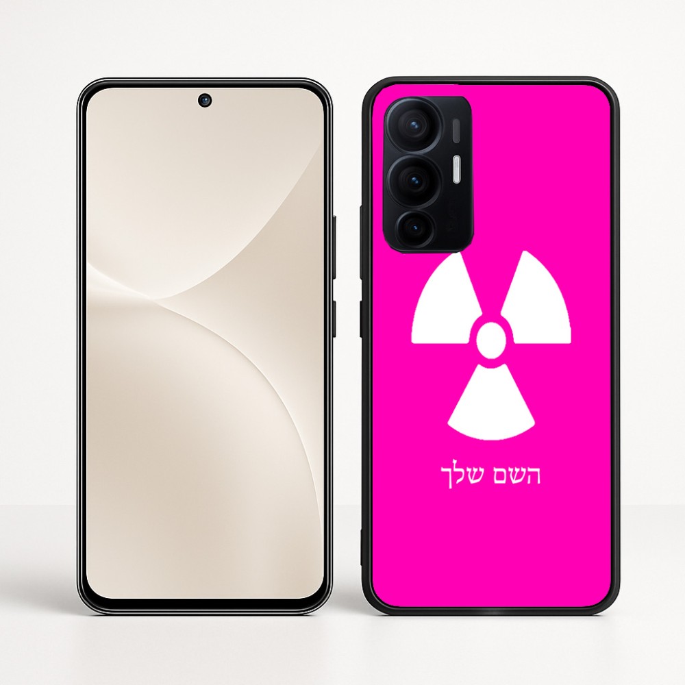 כיסוי בעיצוב אישי עם השם שלך לדגם - Realme 16 Pro+ 5G בעיצוב פצצת אטום גרעינית