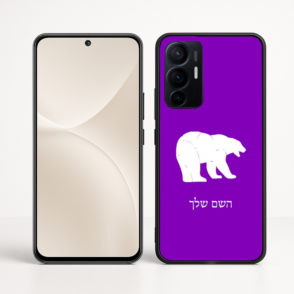 כיסוי בעיצוב אישי עם השם שלך לדגם - Realme 16 Pro+ 5G בעיצוב דוב