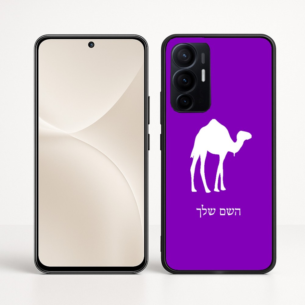 כיסוי בעיצוב אישי עם השם שלך לדגם - Realme 16 Pro+ 5G בעיצוב גמל