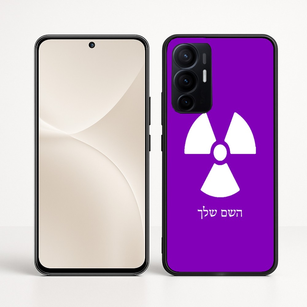כיסוי בעיצוב אישי עם השם שלך לדגם - Realme 16 Pro+ 5G בעיצוב פצצת אטום גרעינית