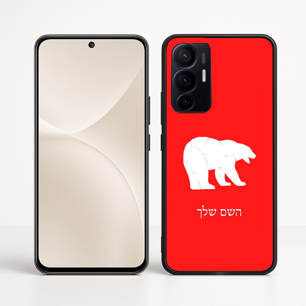 כיסוי בעיצוב אישי עם השם שלך לדגם - Realme 16 Pro+ 5G בעיצוב דוב