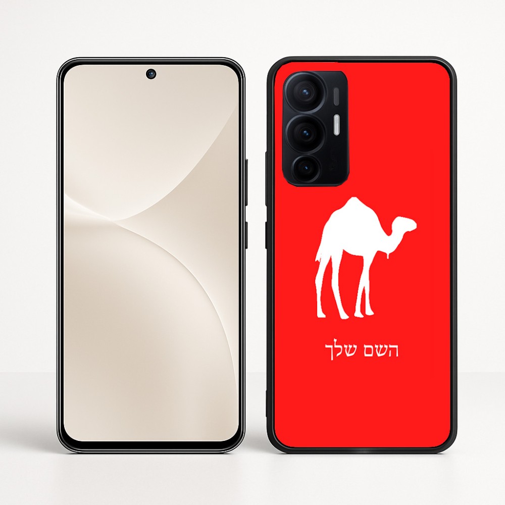 כיסוי בעיצוב אישי עם השם שלך לדגם - Realme 16 Pro+ 5G בעיצוב גמל