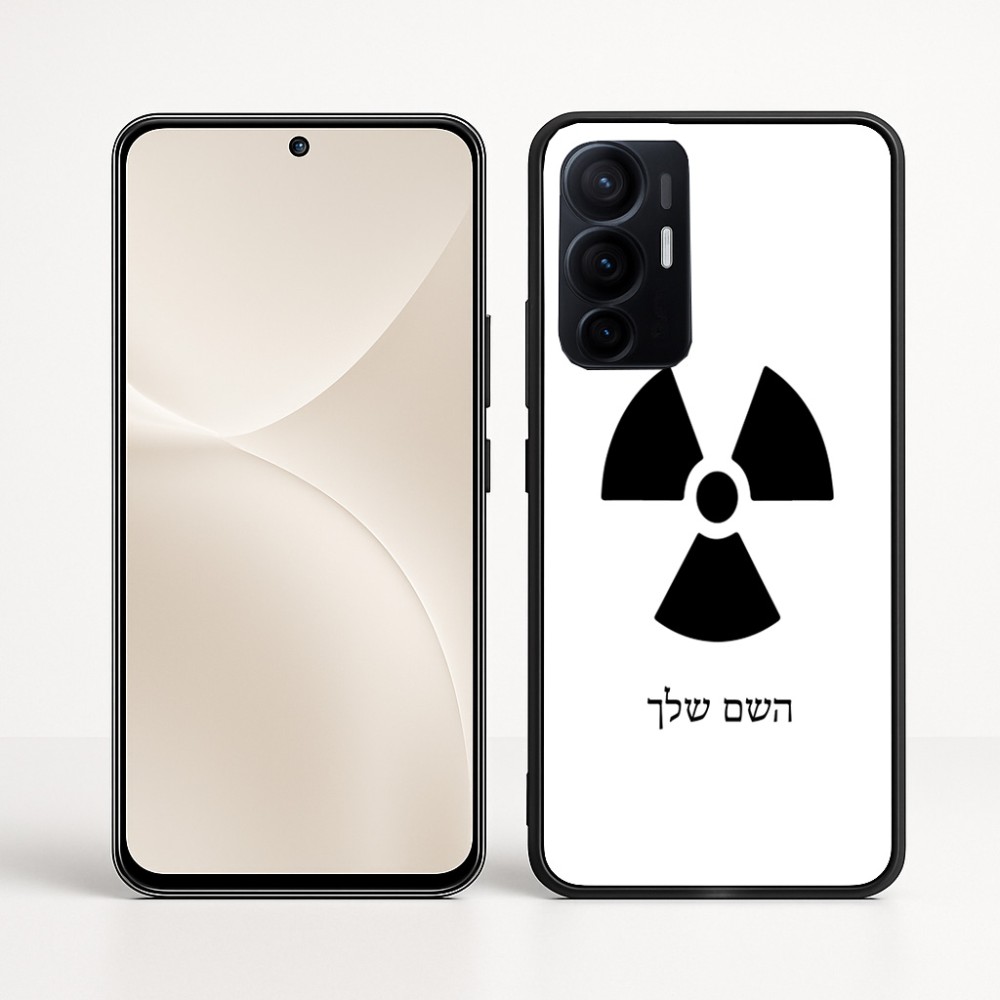 כיסוי בעיצוב אישי עם השם שלך לדגם - Realme 16 Pro+ 5G בעיצוב פצצת אטום גרעינית
