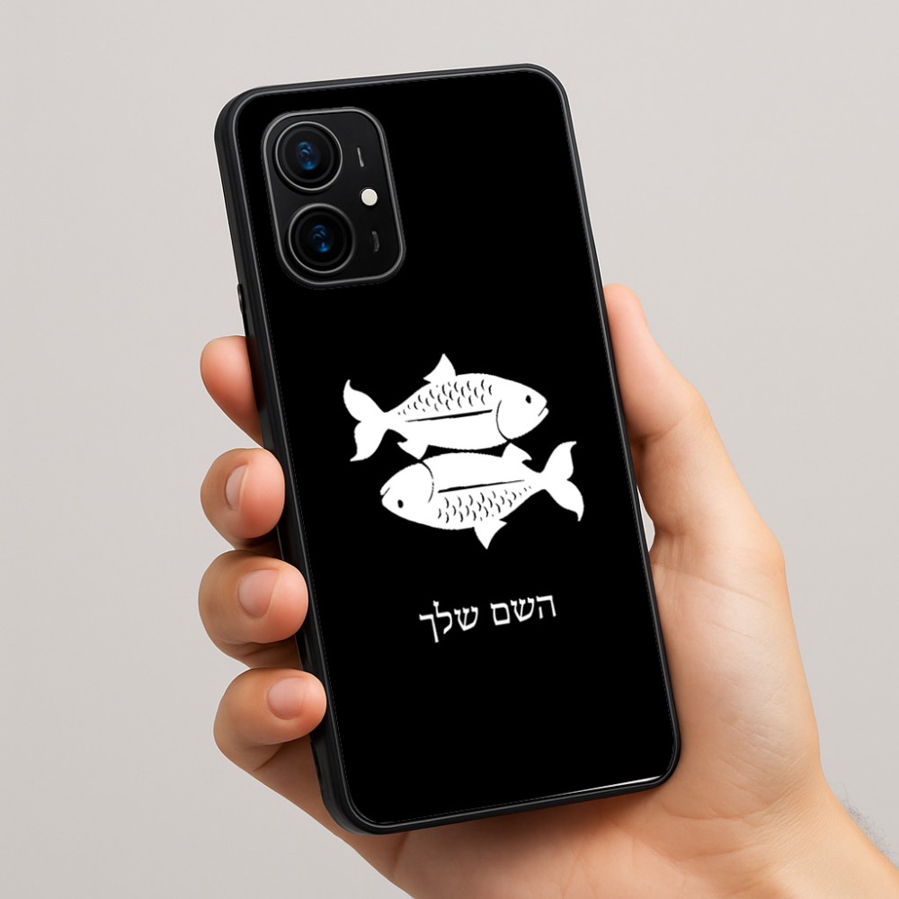 כיסוי בעיצוב אישי עם השם שלך לדגם - Realme 16 Pro+ 5G בעיצוב מזלות - דגים