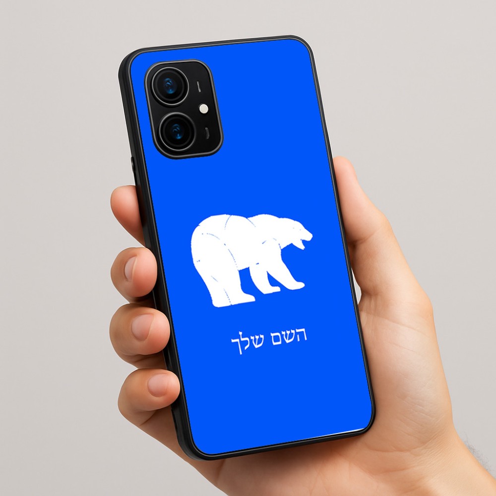 כיסוי בעיצוב אישי עם השם שלך לדגם - Realme 16 Pro+ 5G בעיצוב דוב