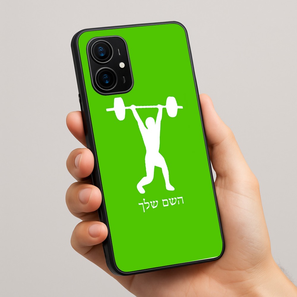כיסוי בעיצוב אישי עם השם שלך לדגם - Realme 16 Pro+ 5G בעיצוב הרמת משקולות