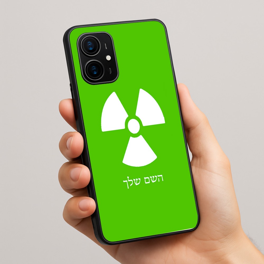 כיסוי בעיצוב אישי עם השם שלך לדגם - Realme 16 Pro+ 5G בעיצוב פצצת אטום גרעינית