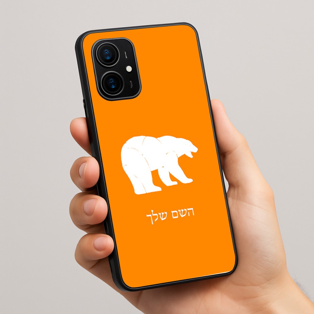 כיסוי בעיצוב אישי עם השם שלך לדגם - Realme 16 Pro+ 5G בעיצוב דוב