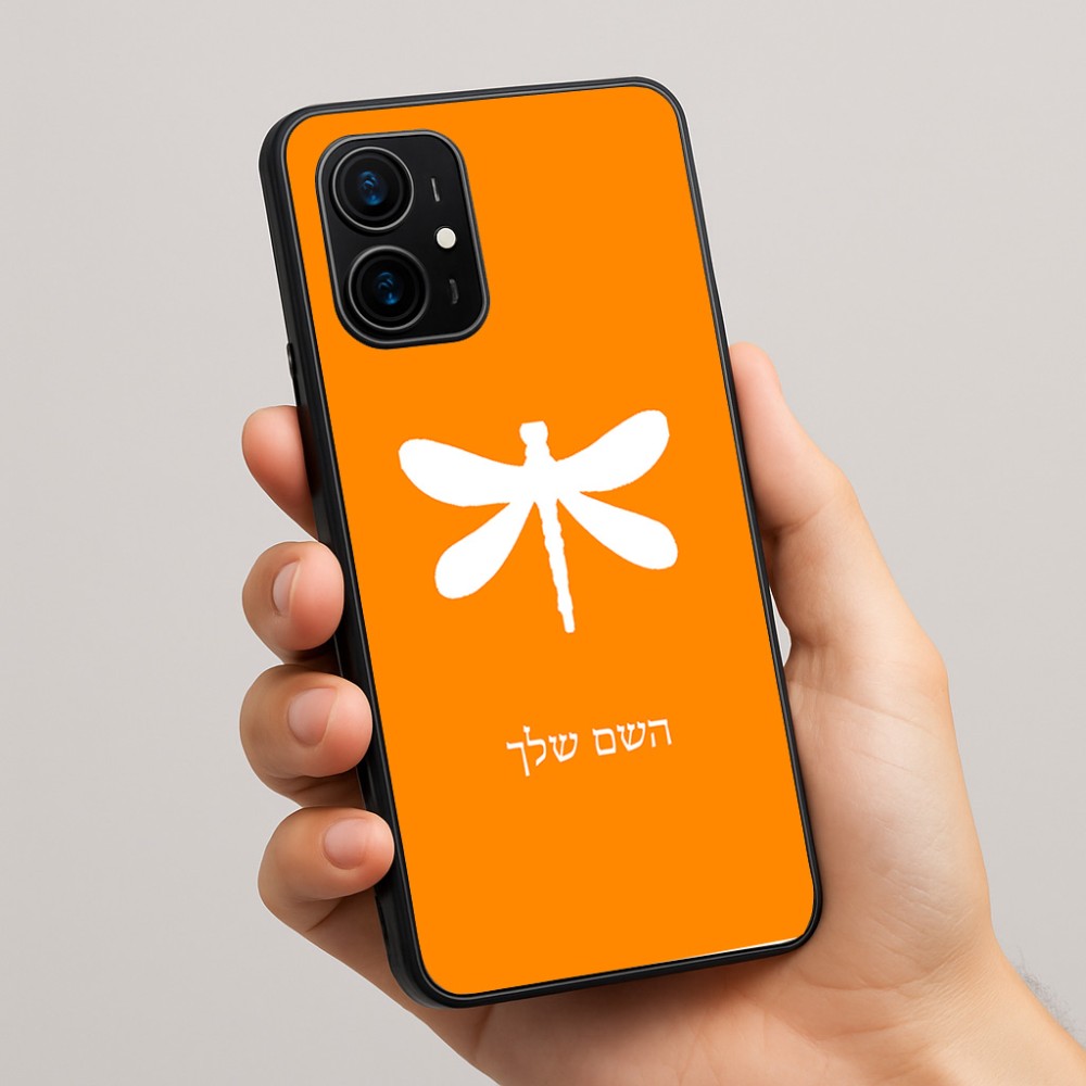 כיסוי בעיצוב אישי עם השם שלך לדגם - Realme 16 Pro+ 5G בעיצוב שפירית