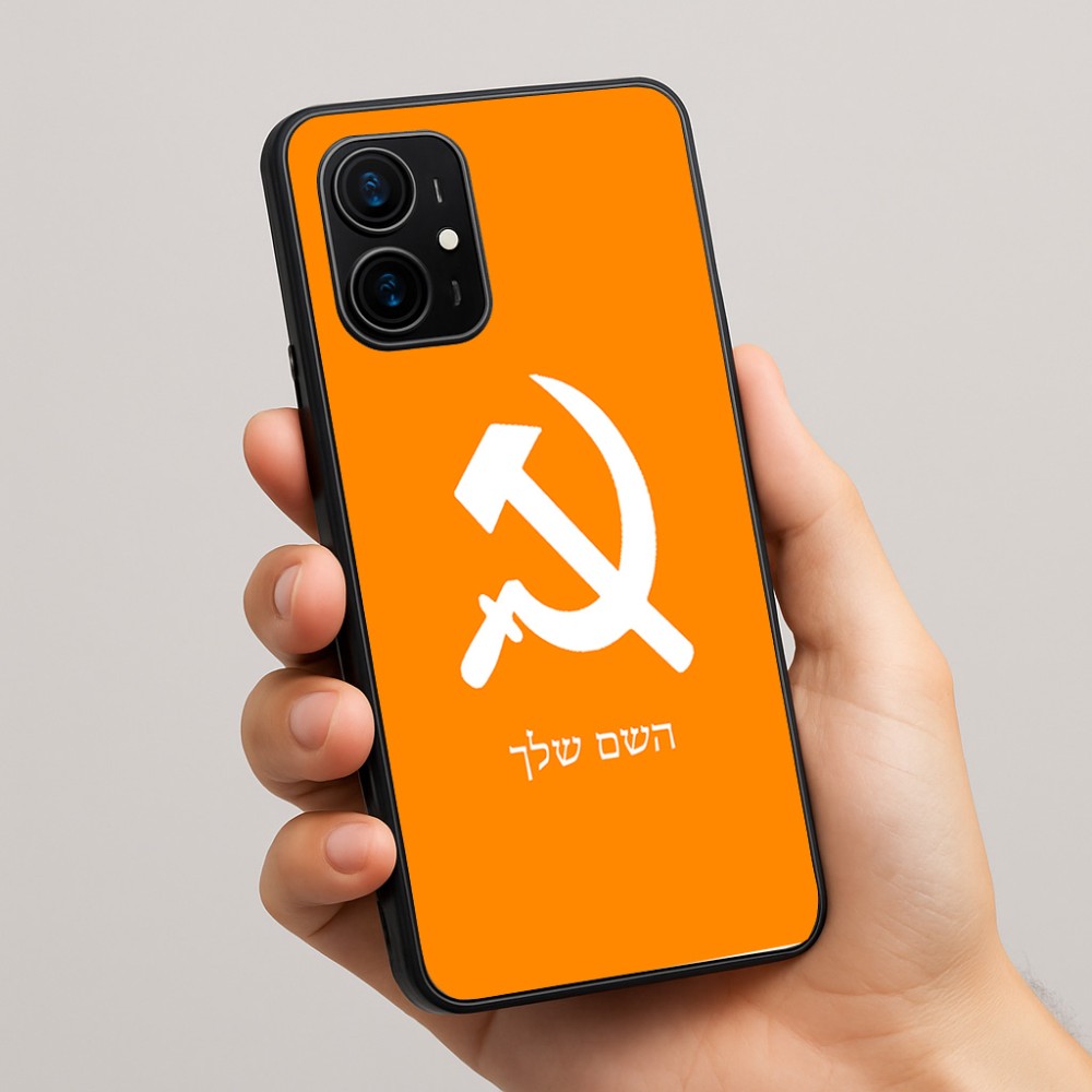 כיסוי בעיצוב אישי עם השם שלך לדגם - Realme 16 Pro+ 5G בעיצוב פטיש ומגל
