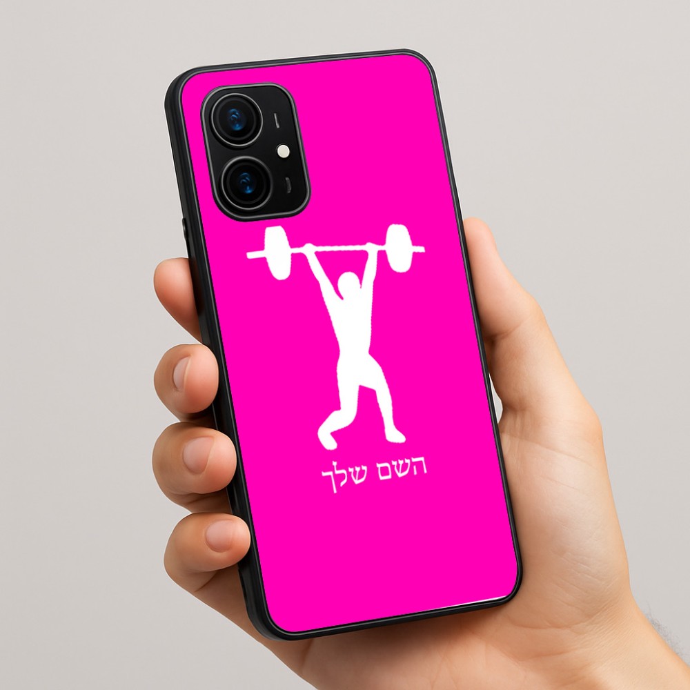 כיסוי בעיצוב אישי עם השם שלך לדגם - Realme 16 Pro+ 5G בעיצוב הרמת משקולות