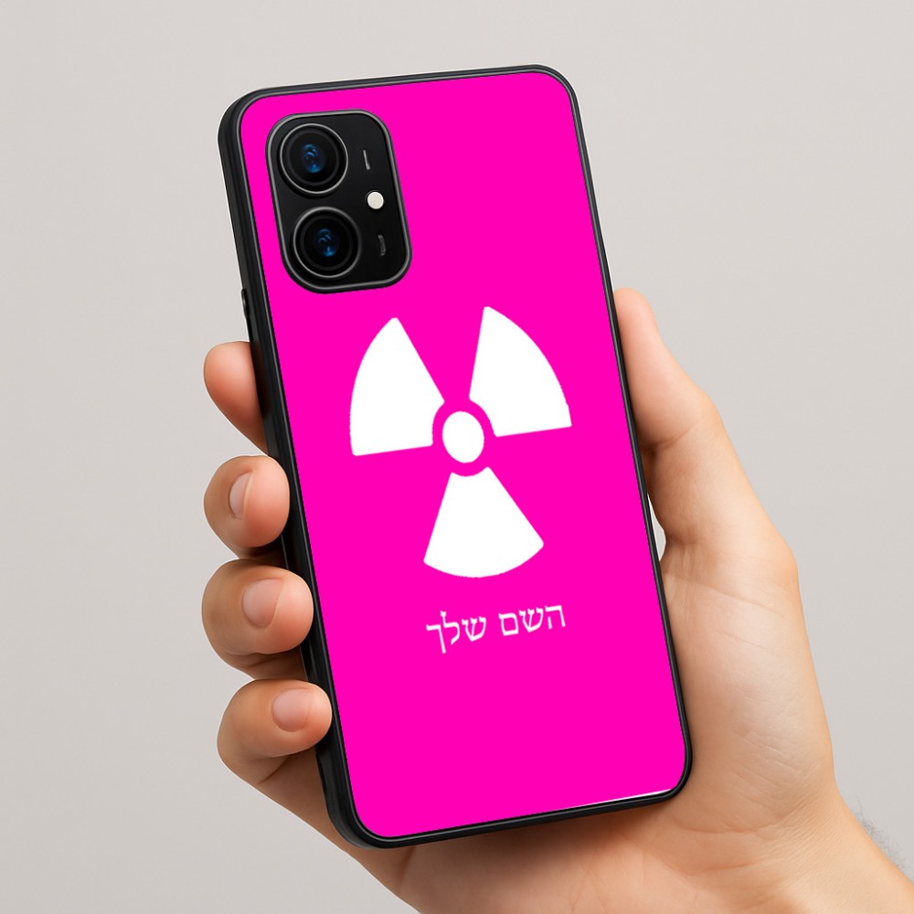 כיסוי בעיצוב אישי עם השם שלך לדגם - Realme 16 Pro+ 5G בעיצוב פצצת אטום גרעינית