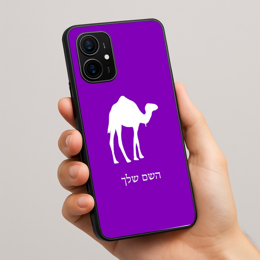 כיסוי בעיצוב אישי עם השם שלך לדגם - Realme 16 Pro+ 5G בעיצוב גמל