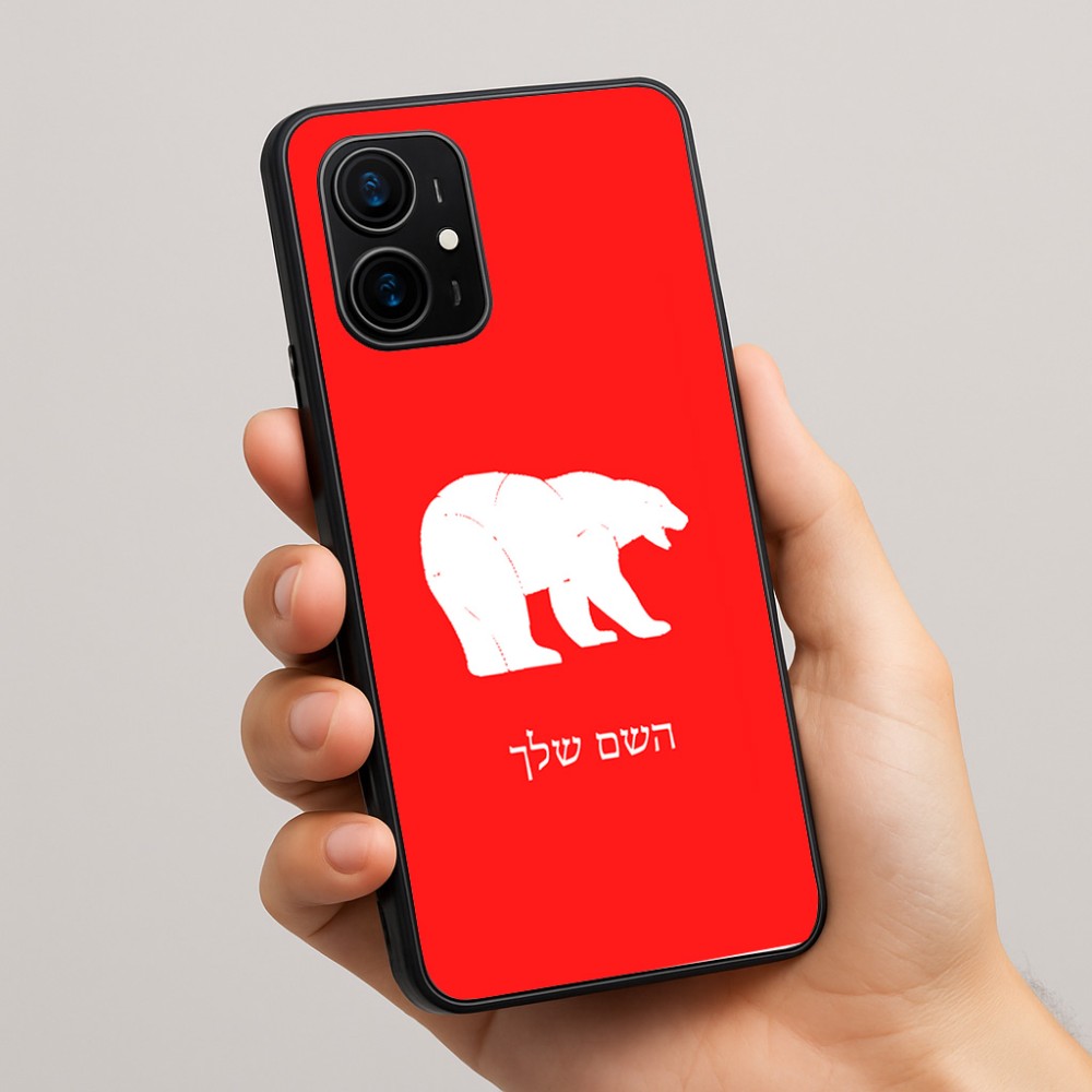 כיסוי בעיצוב אישי עם השם שלך לדגם - Realme 16 Pro+ 5G בעיצוב דוב
