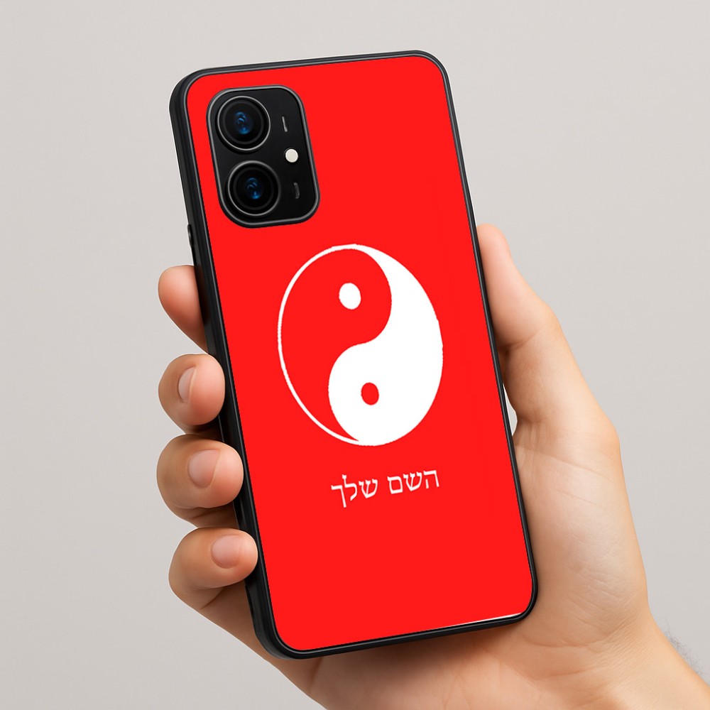 כיסוי בעיצוב אישי עם השם שלך לדגם - Realme 16 Pro+ 5G בעיצוב סמל יינג יאנג