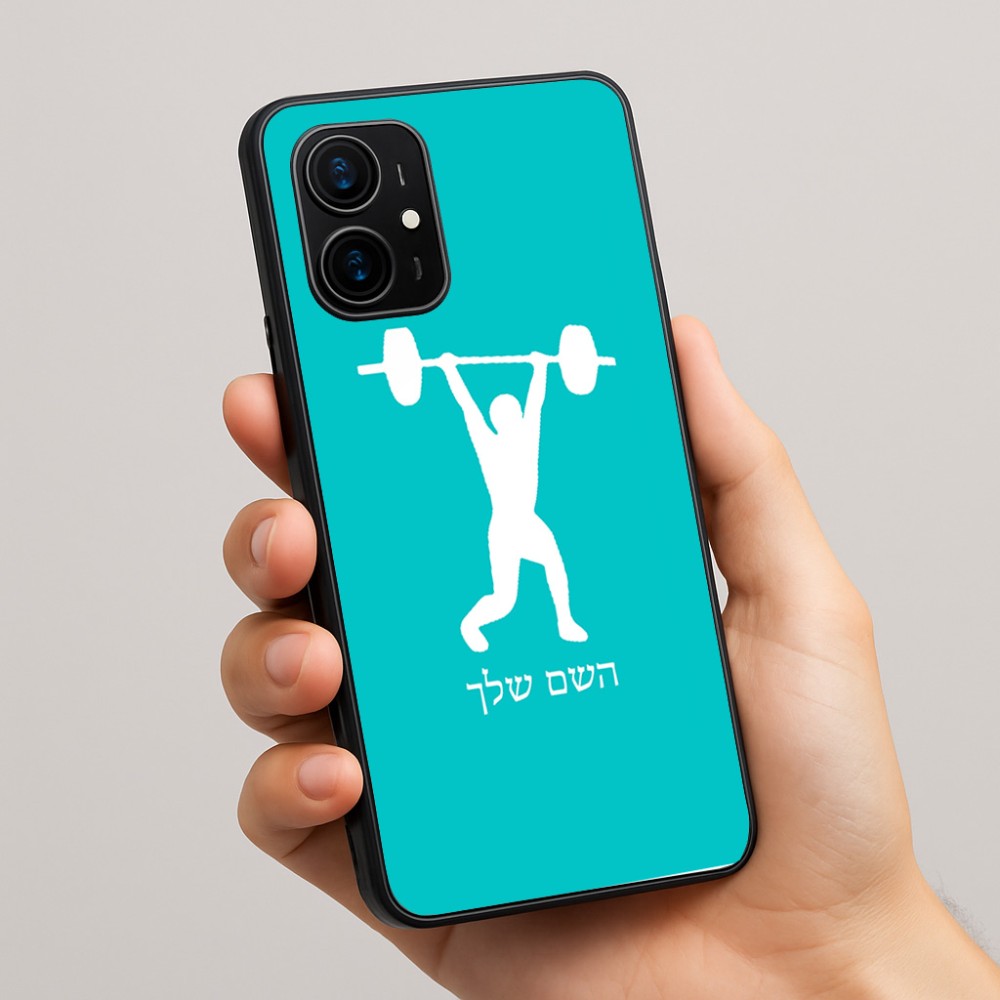 כיסוי בעיצוב אישי עם השם שלך לדגם - Realme 16 Pro+ 5G בעיצוב הרמת משקולות