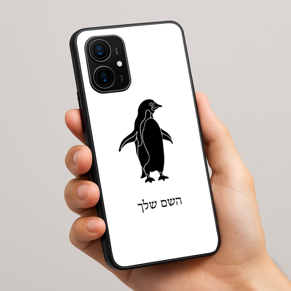 כיסוי בעיצוב אישי עם השם שלך לדגם - Realme 16 Pro+ 5G בעיצוב פינגווין