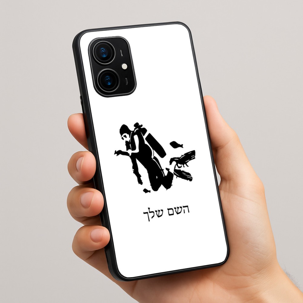 כיסוי בעיצוב אישי עם השם שלך לדגם - Realme 16 Pro+ 5G בעיצוב צוללן