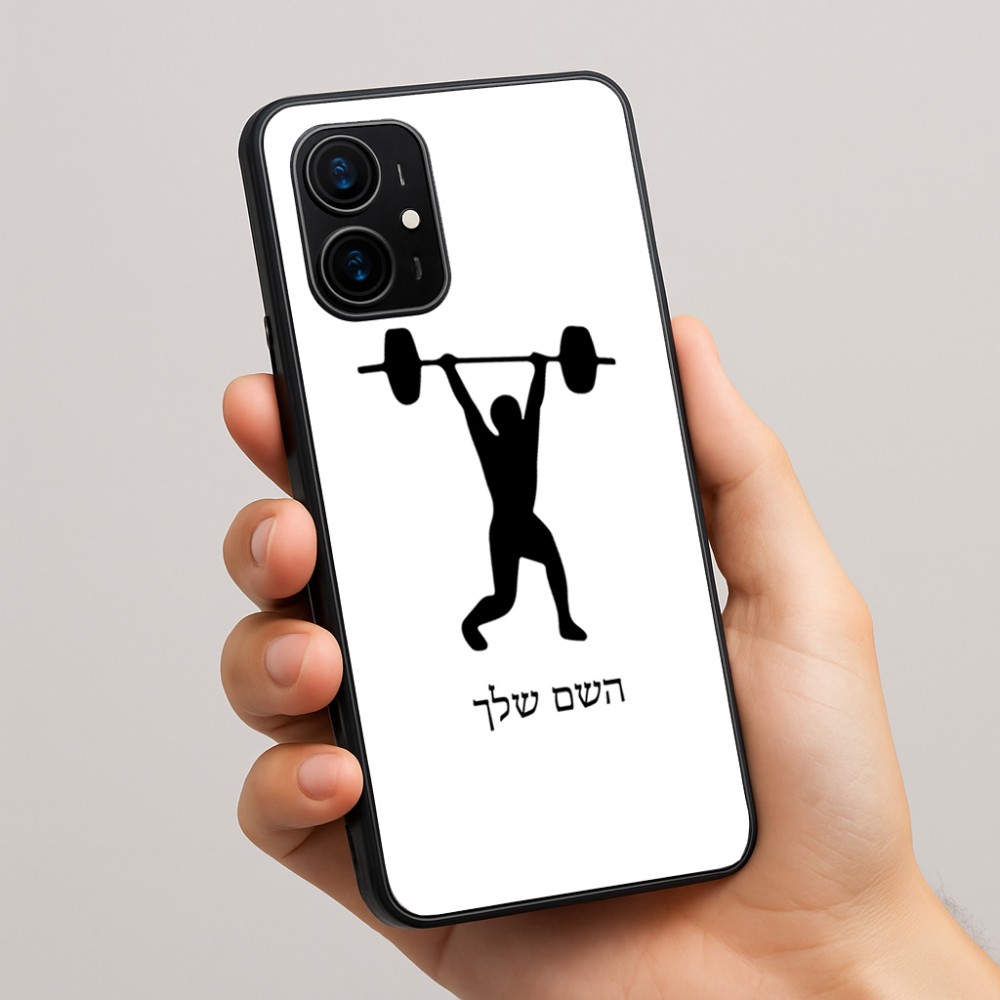 כיסוי בעיצוב אישי עם השם שלך לדגם - Realme 16 Pro+ 5G בעיצוב הרמת משקולות