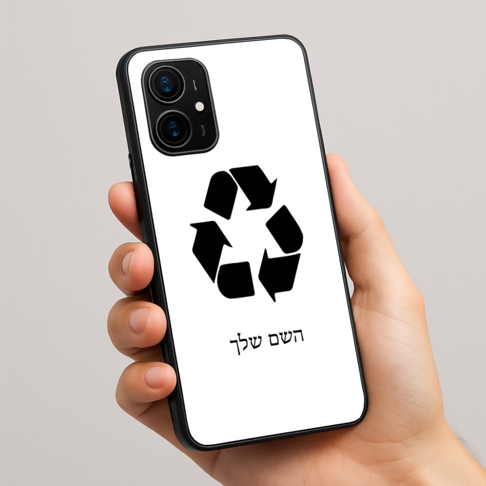 כיסוי בעיצוב אישי עם השם שלך לדגם - Realme 16 Pro+ 5G בעיצוב למחזר