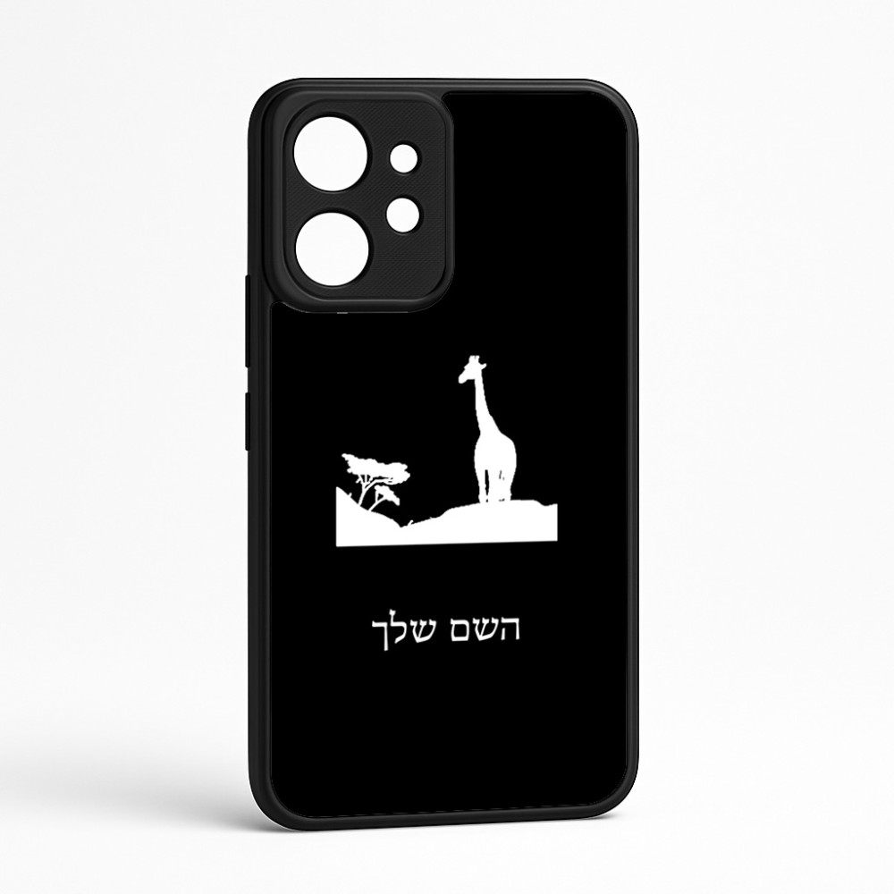 כיסוי בעיצוב אישי עם השם שלך לדגם - Realme GT 8 Pro 5G בעיצוב ג'ירפה באפריקה
