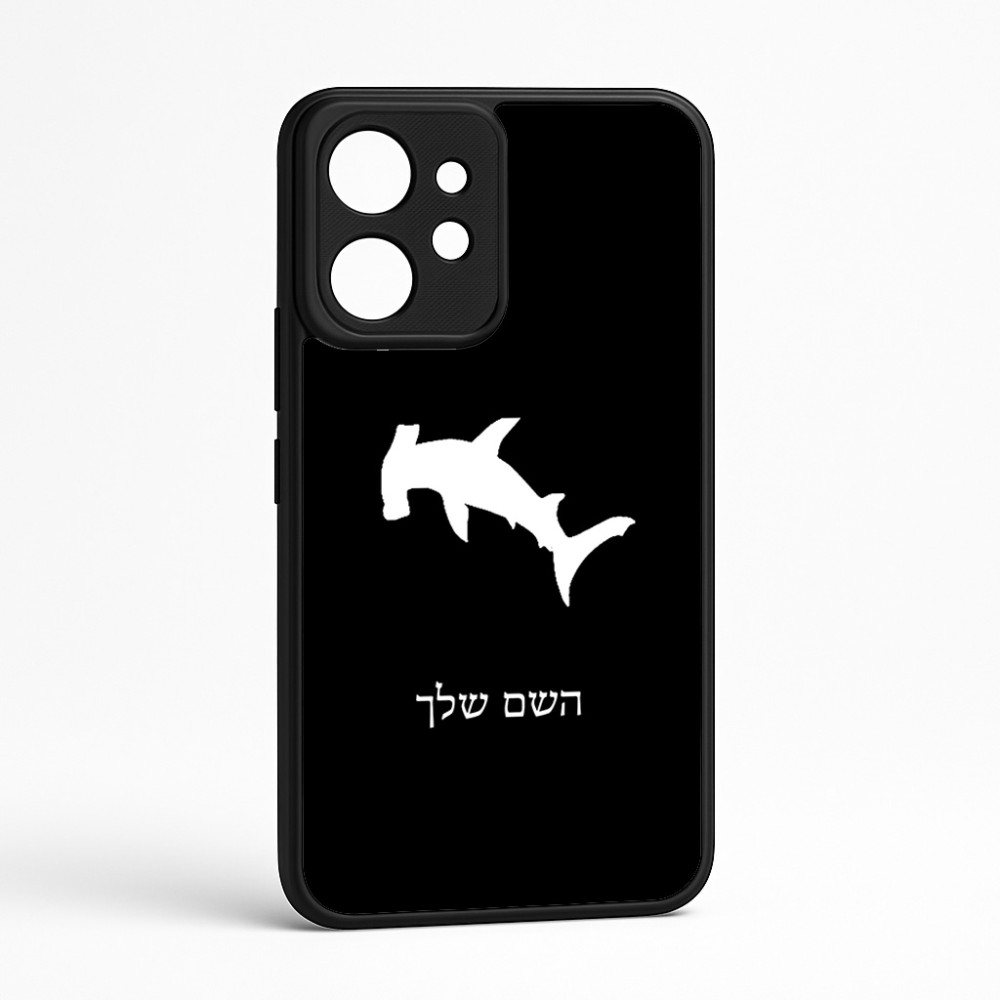 כיסוי בעיצוב אישי עם השם שלך לדגם - Realme GT 8 Pro 5G בעיצוב כריש ראש פטיש