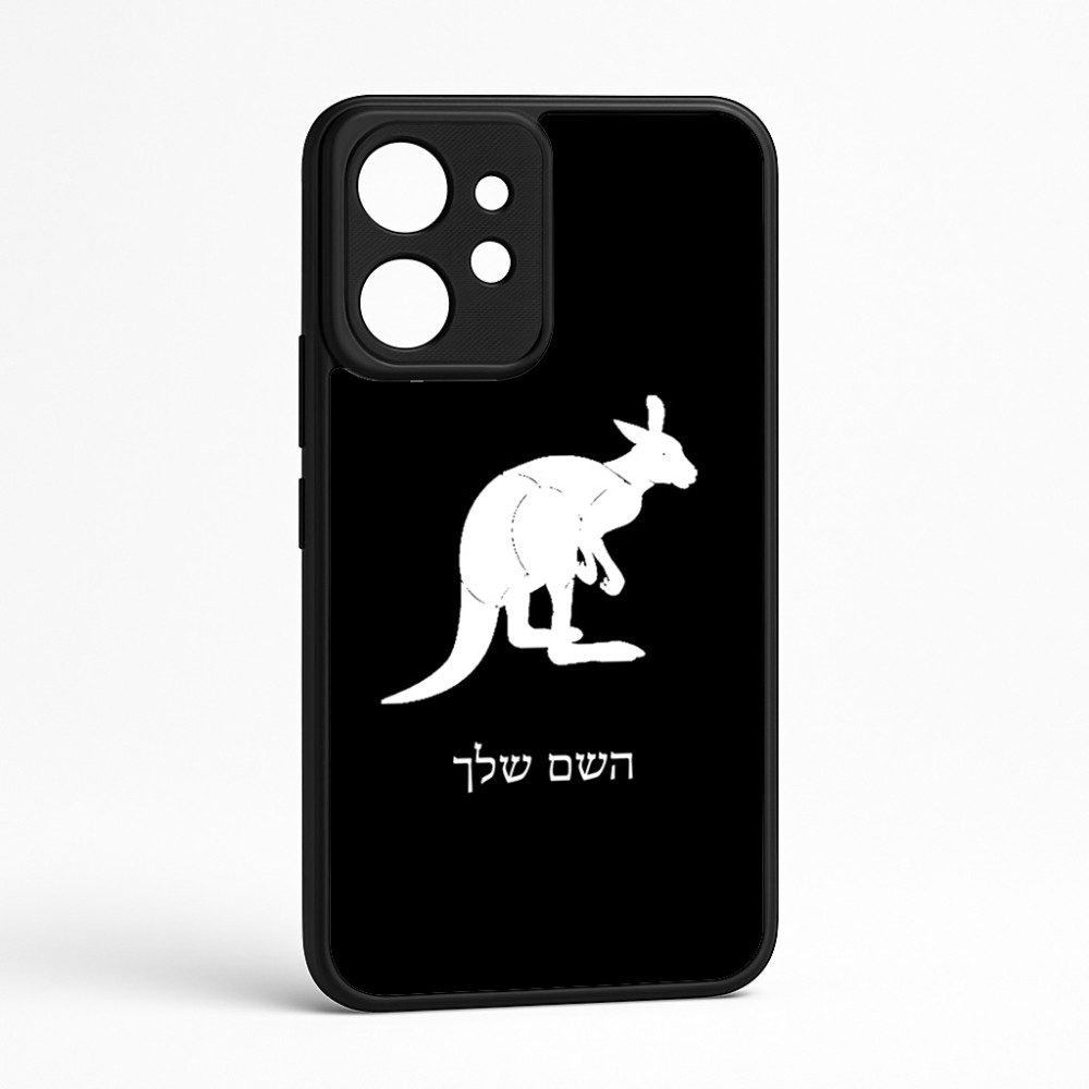 כיסוי בעיצוב אישי עם השם שלך לדגם - Realme GT 8 Pro 5G בעיצוב קנגורו