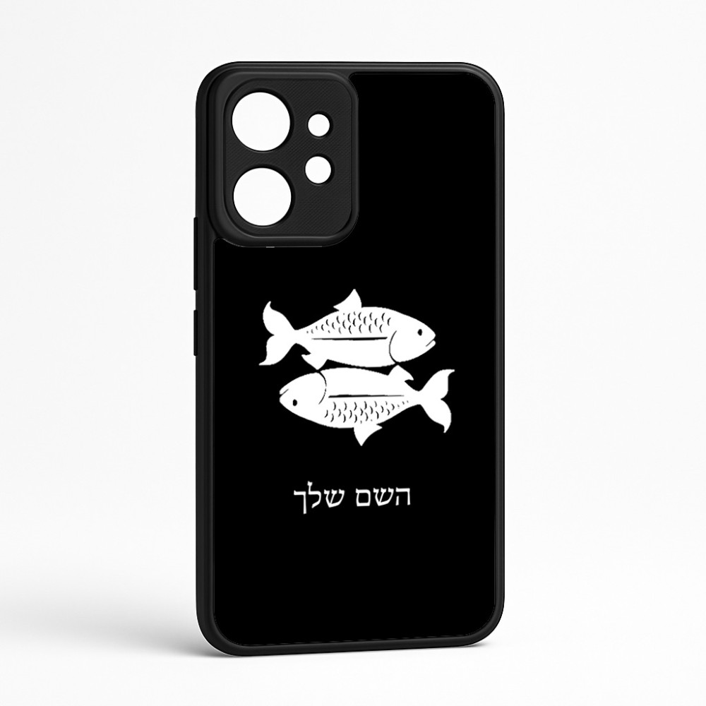 כיסוי בעיצוב אישי עם השם שלך לדגם - Realme GT 8 Pro 5G בעיצוב מזלות - דגים
