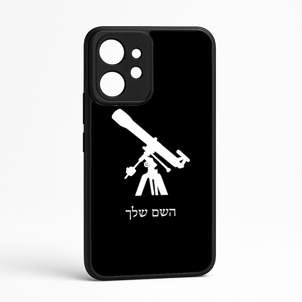 כיסוי בעיצוב אישי עם השם שלך לדגם - Realme GT 8 Pro 5G בעיצוב טלסקופ