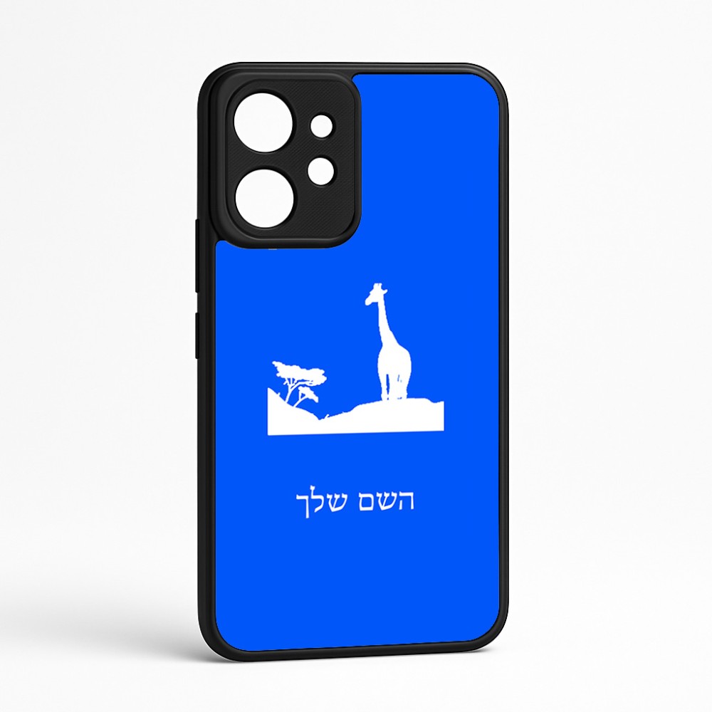 כיסוי בעיצוב אישי עם השם שלך לדגם - Realme GT 8 Pro 5G בעיצוב ג'ירפה באפריקה