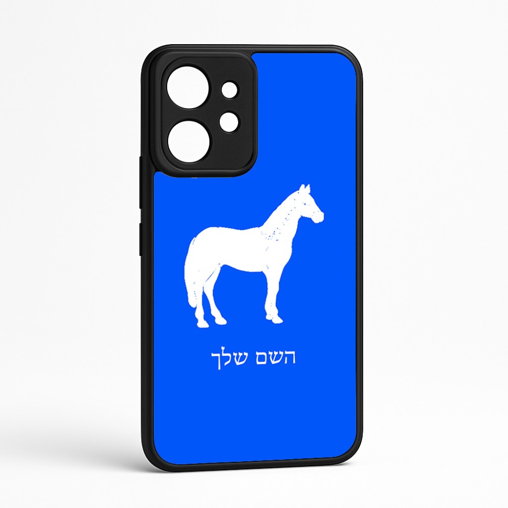 כיסוי בעיצוב אישי עם השם שלך לדגם - Realme GT 8 Pro 5G בעיצוב סוס