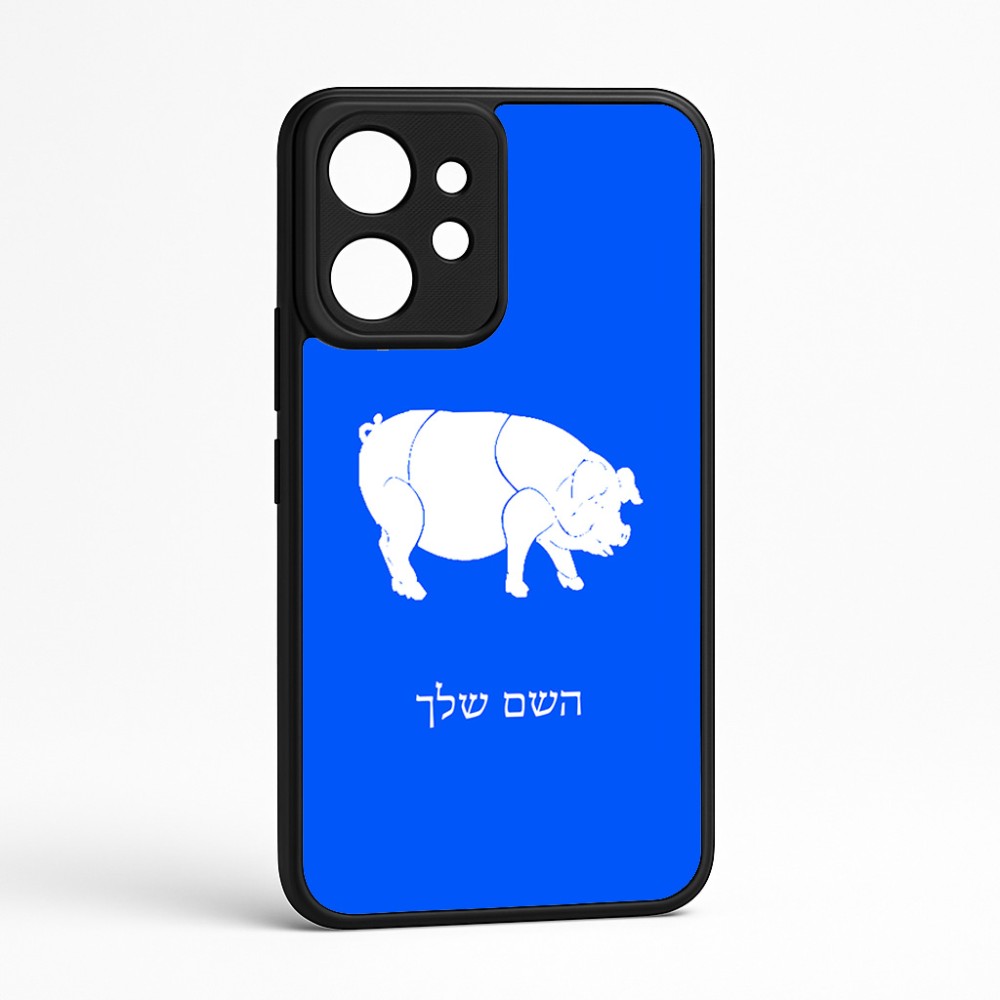 כיסוי בעיצוב אישי עם השם שלך לדגם - Realme GT 8 Pro 5G בעיצוב חזיר