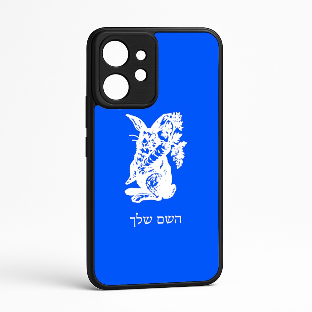כיסוי בעיצוב אישי עם השם שלך לדגם - Realme GT 8 Pro 5G בעיצוב ארנב מחזיק גזר